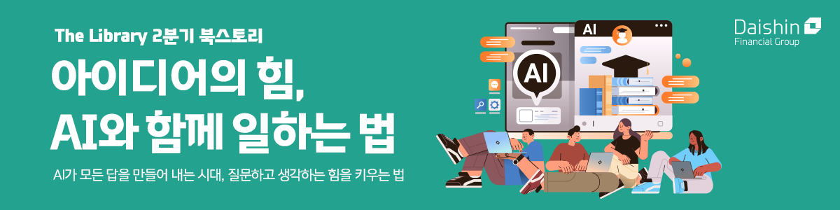 The Library 2분기 북스토리